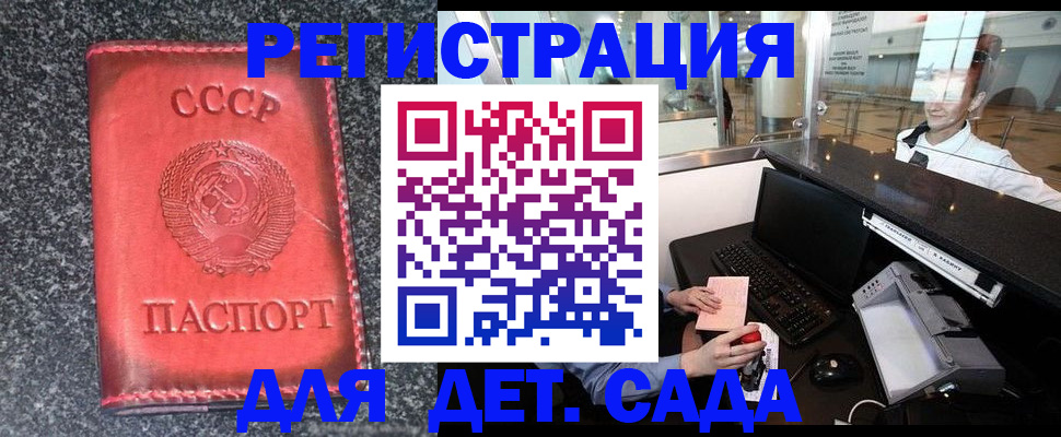 временная регистрация для всех в Сарапуле