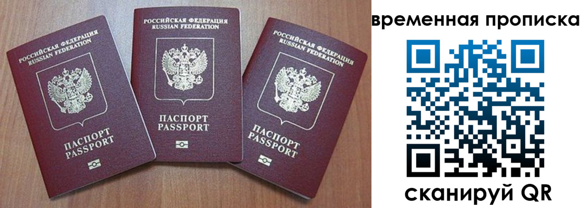 временная регистрация в Сарапуле