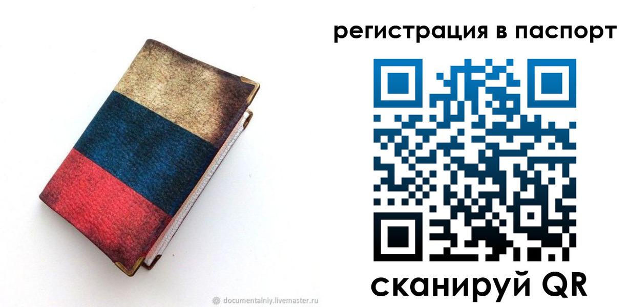 прописка штамп в Сарапуле