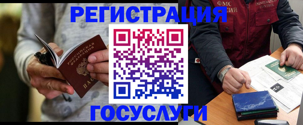 миграционный учет в Сарапуле