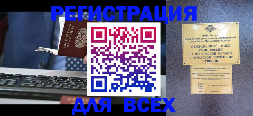 временная регистрация законно в Сарапуле