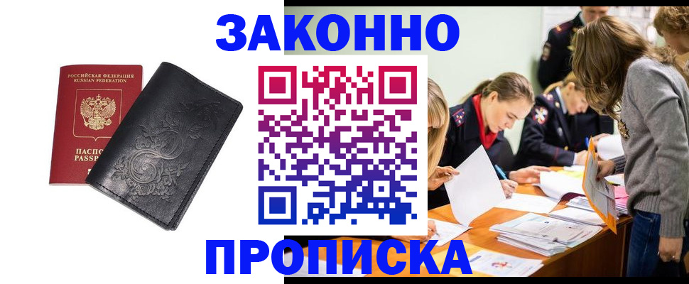 временная регистрация адрес в Сарапуле