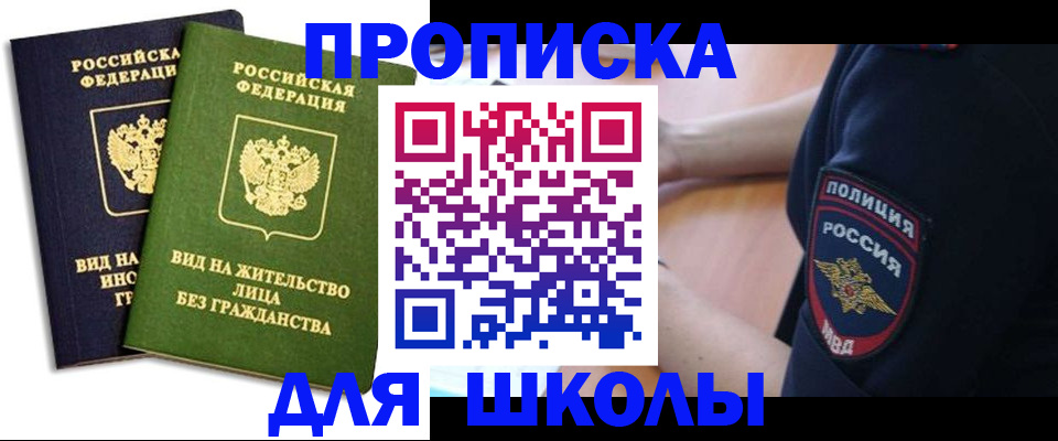 где прописаться в Сарапуле