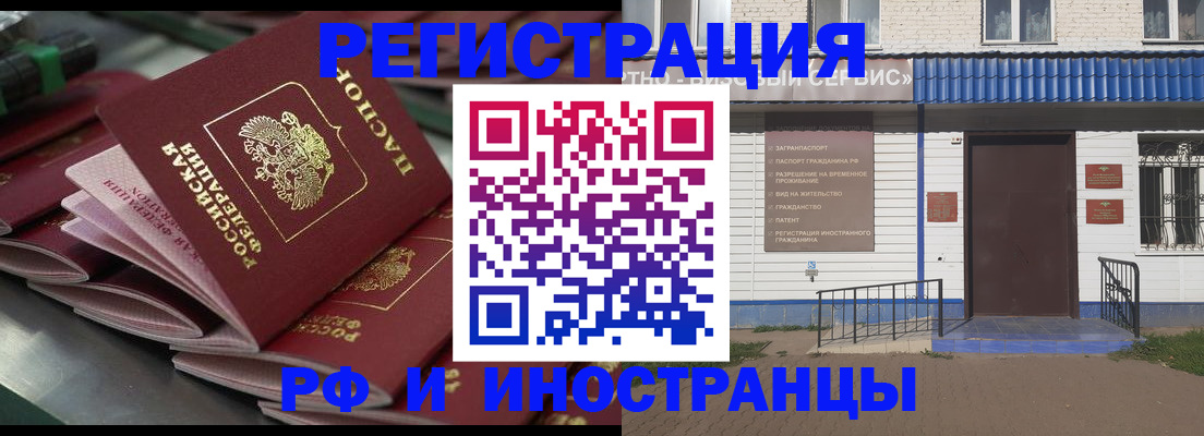 временная регистрация в квартире в Сарапуле